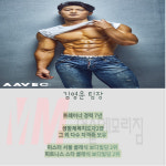 강사소개-머슬메모리짐1