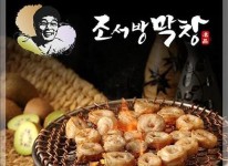 제품소개-조서방막창 (주)맛조은푸드