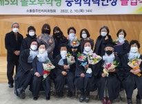 행사-소흘읍주민자치센터문해