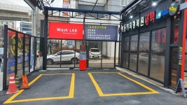 용인신갈점-Wash LAB 셀프세차타운