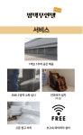서비스-평택무인텔