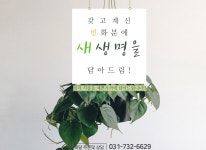 오시는길-지인플라워
