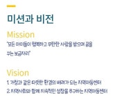 사랑과평화지역아동센터-전남사랑과평화사회적협동조합