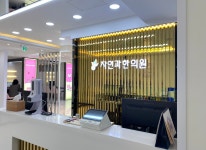 내부시설-안산다이어트한약 자연과한의원