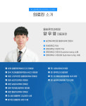 의료진 소개-올바른치과의원