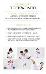푸름태권도 소개-구미 상모동 푸름태권도장