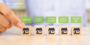 가맹문의-안경,진정성