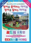유치원/어린이집-루원시티sk리더스뷰 입주광고