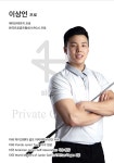 프로이력서 -에이틴에이치 허석프로점