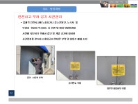 주요업무-주식회사 태한