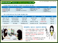앞선고1(現중3)프로그램-에듀플렉스 중계점