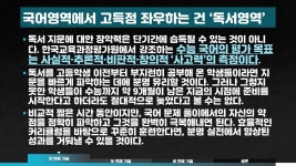 수능 국어 대비 전략은?-팬더쌤 영어수학논술 전문학원