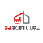명성공인중개사 사무소-명성 공인중개사 사무소