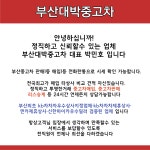 홈-부산대박중고차
