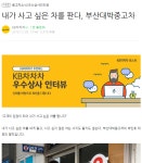 홈-부산대박중고차