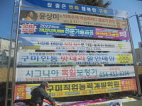 현수막포트폴리오-(주)세종광고기획