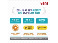 이벤트-윤선생 Igse 춘천 애막골