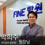 강사소개-SKYFINE 학원