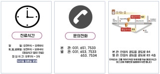 제일한의원-공도제일한의원