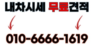 홈-부산대박중고차