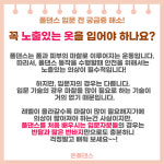 폴댄스 입문-온폴댄스 향동점