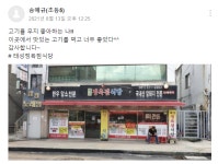 가게이야기-태성정육점식당