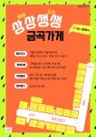 이벤트-황룡각
