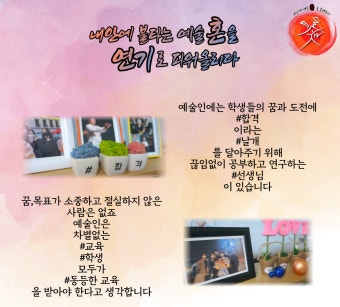 대표소개-예술in 입시 연기학원