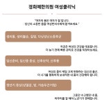여성클리닉-경희예한의원