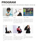 코리아합기도킥복싱 소개-코리아 합기도 킥복싱
