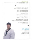 지도자 소개-정심태권도