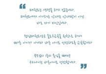 정심태권도 목표-정심태권도