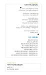 지도진소개-산성태권도