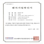 인증현황-주식회사 현대스틸