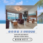 올라호텔X올라 카라반펜션 콜라보-해운대 송정 올라카라반펜션