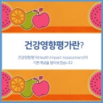 카드뉴스-효산건강환경재단