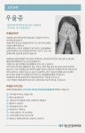 우울증-리즈 정신건강의학과 의원