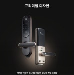 레버형, 번호키-양산 디지털도어락총판,설치점