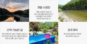 운주좋은날 펜션-운주좋은날펜션