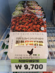 메뉴-담따프레시 현풍유가점