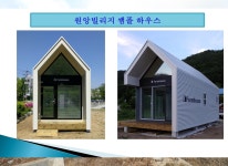 주변사진 및 호재-세종 고복저수지 원앙빌리지