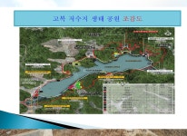 주변사진 및 호재-세종 고복저수지 원앙빌리지