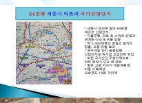 주변사진 및 호재-세종 고복저수지 원앙빌리지