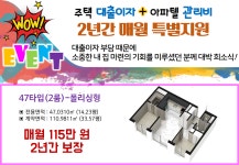 특별이벤트-수원역정문공인중개사