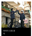 라이더 / 창업 / 대행문의-부천 심부름 퀵 서비스