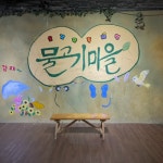 주변정보-인재개발원하숙 믿음어울림