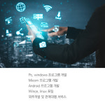 서비스소개-스마일소프트