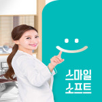 회사소개-스마일소프트