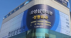 내부시설-화성삼성의원