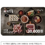 구이/족발/치킨-광주유심
